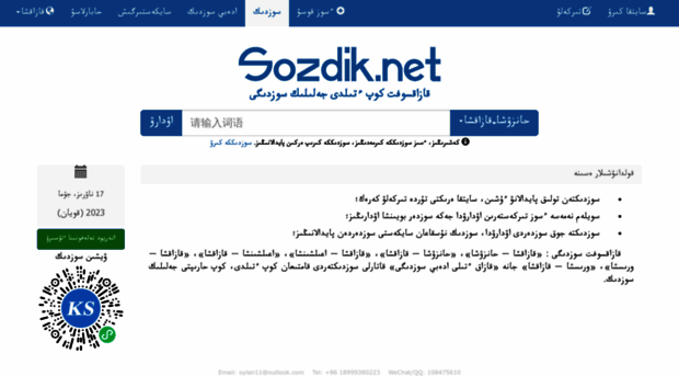 sozdik.net