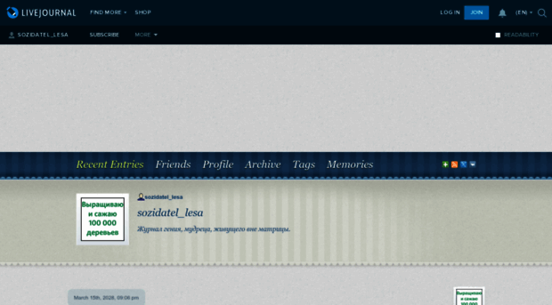 sozidatel-lesa.livejournal.com