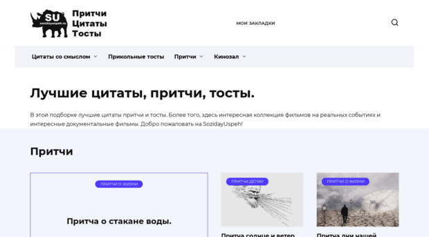 sozidayuspeh.ru