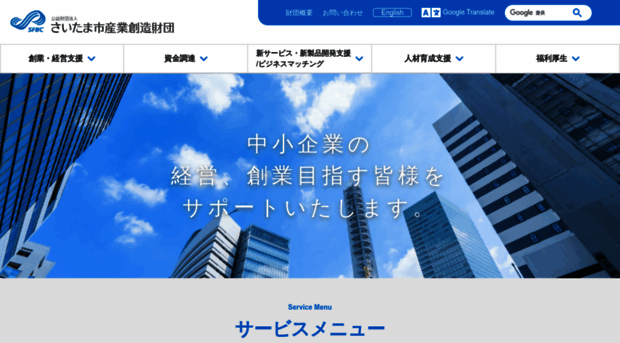 sozo-saitama.or.jp