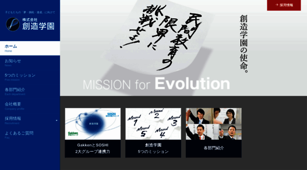 sozogakuen.co.jp