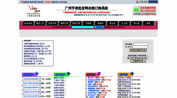 sp-888.com