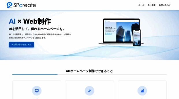 sp-create.com