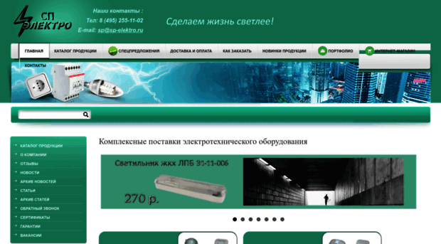 sp-elektro.ru