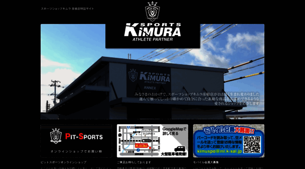 sp-kimura.com