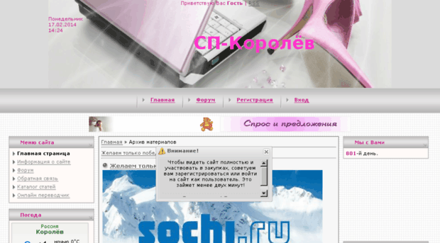 sp-korolev.org