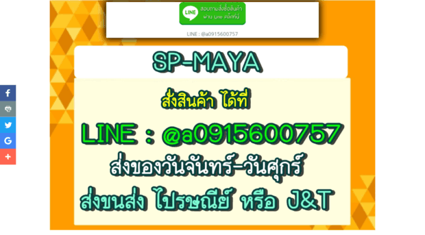 sp-maya.com