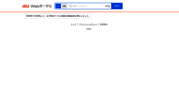 sp-search.auone.jp
