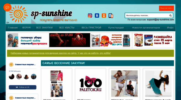 sp-sunshine.com