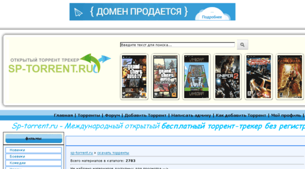 sp-torrent.ru