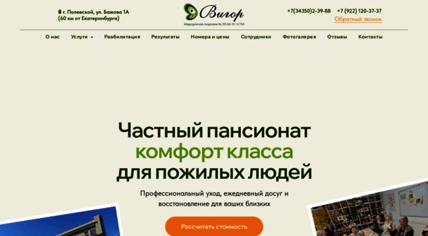 sp-vigor.ru