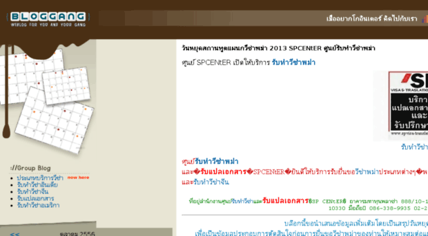 sp-visatranslationcenter.bloggang.com