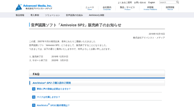 sp.advanced-media.co.jp