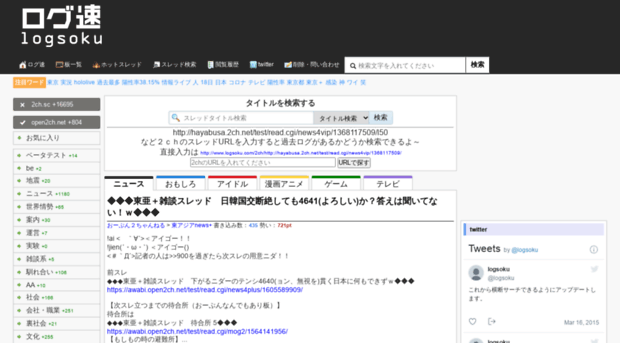 sp.logsoku.com