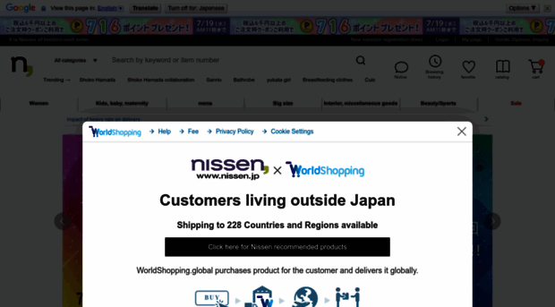 sp.nissen.co.jp