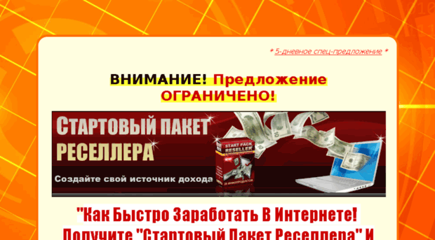 sp.resellshop.ru