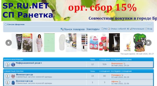 sp.ru.net