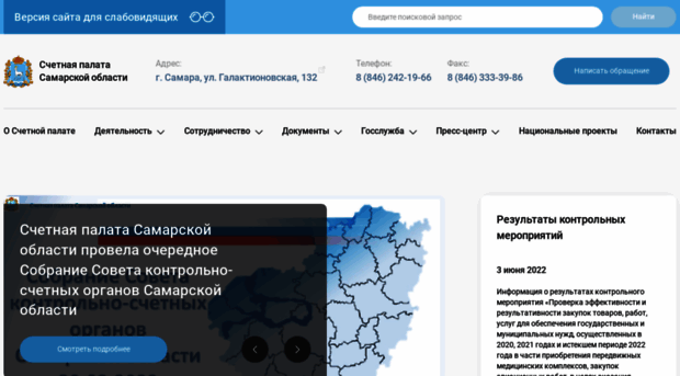 sp.samregion.ru