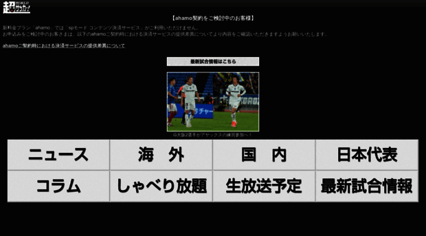 sp.ultra-soccer.jp