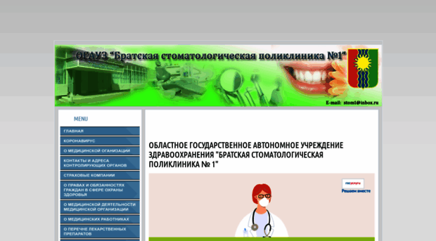 sp1-bratsk.ru