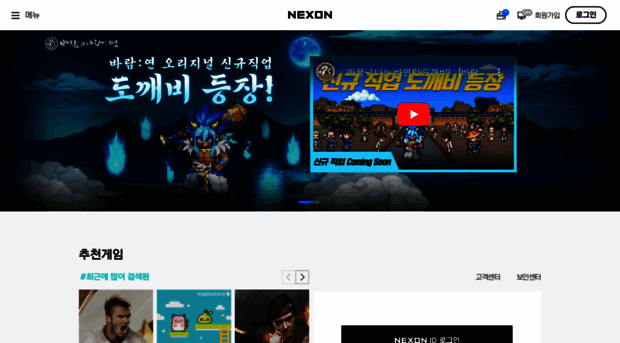 sp1.nexon.com