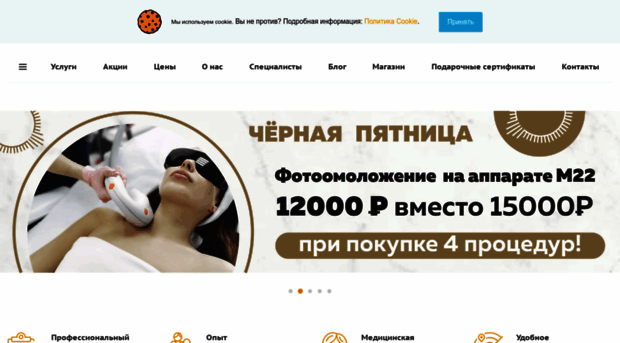 spa-bio.ru