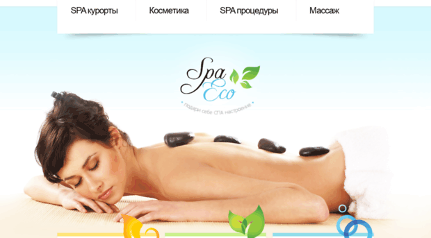 spa-eco.ru