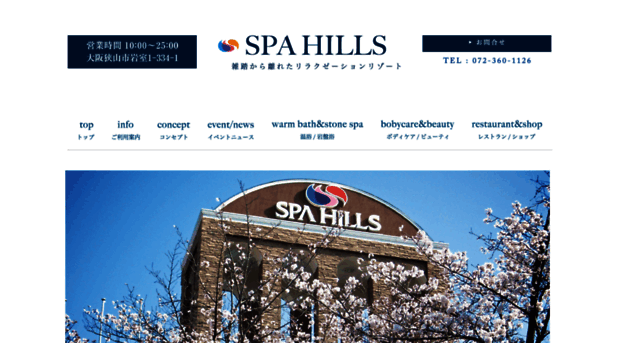 spa-hills.com