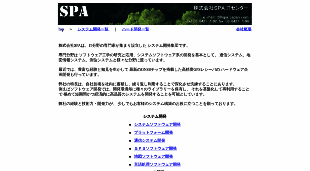 spa-japan.com