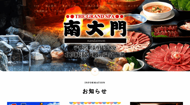 spa-nandaimon.com