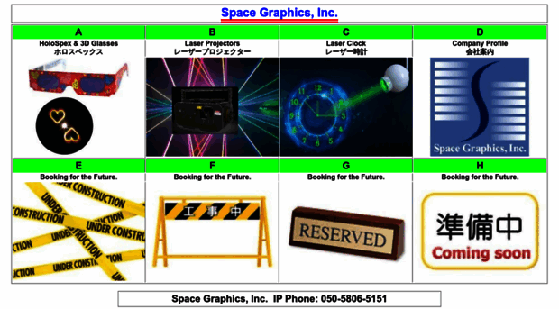 space-graphics.co.jp