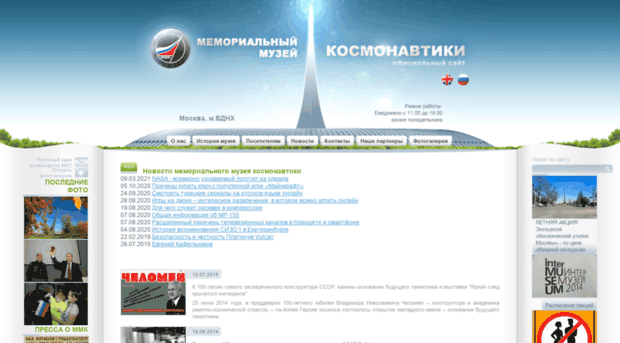 space-museum.ru