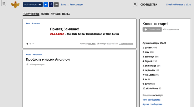 space.d3.ru