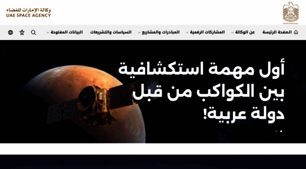 space.gov.ae