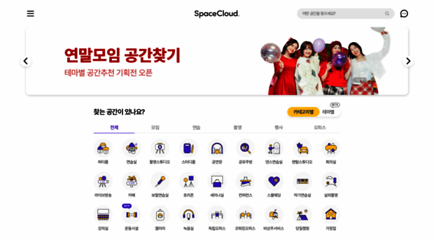 spacecloud.kr