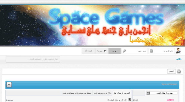 spacegames.ir