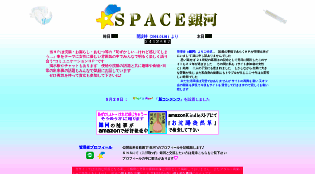 spaceginga.com