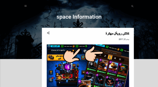 spaceinformationo.blogspot.com