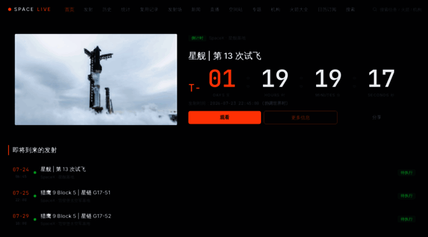 spacelive.cn