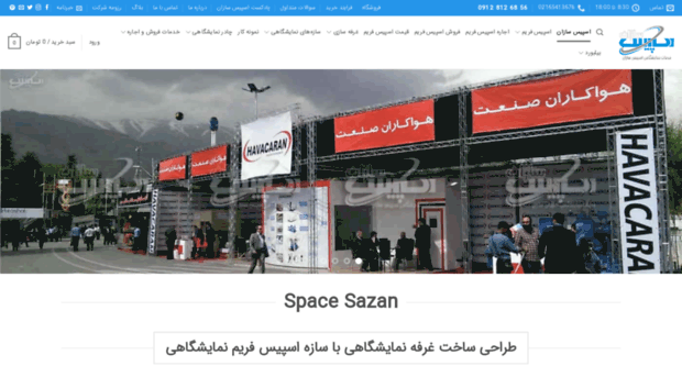 spacesazan.com