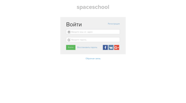 spaceschool.getcourse.ru