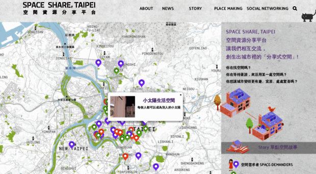 spaceshare-taipei.net