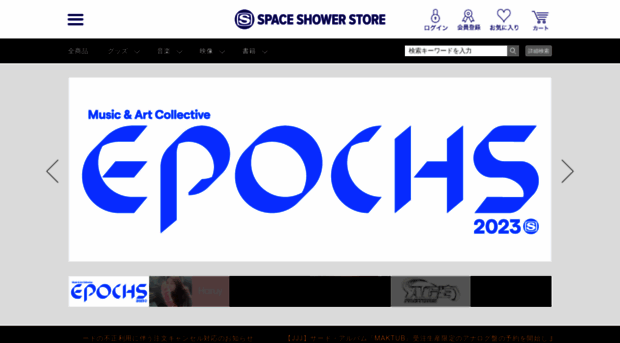 spaceshowerstore.com