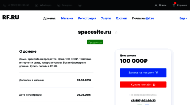 spacesite.ru