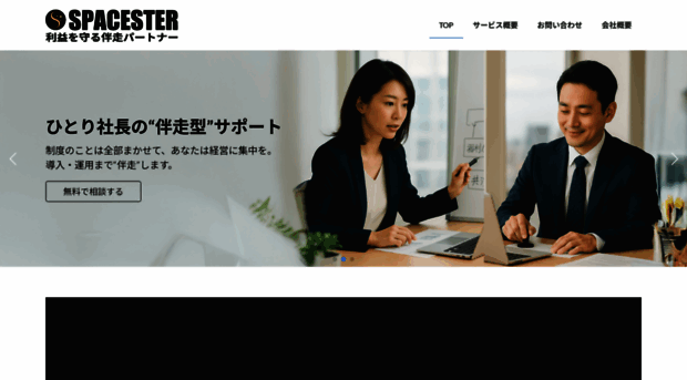 spacestar.co.jp