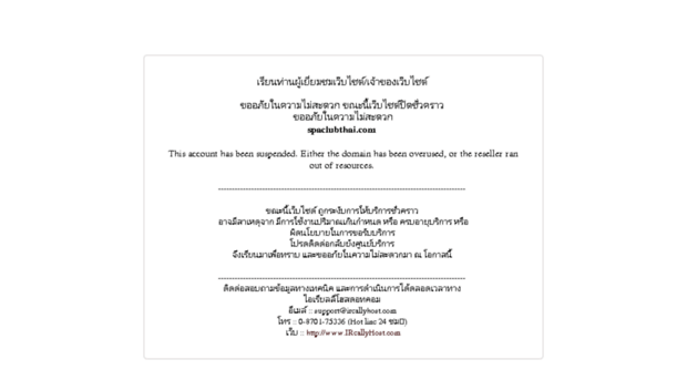 spaclubthai.com