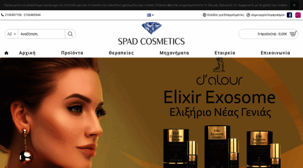 spadcosmetics.gr