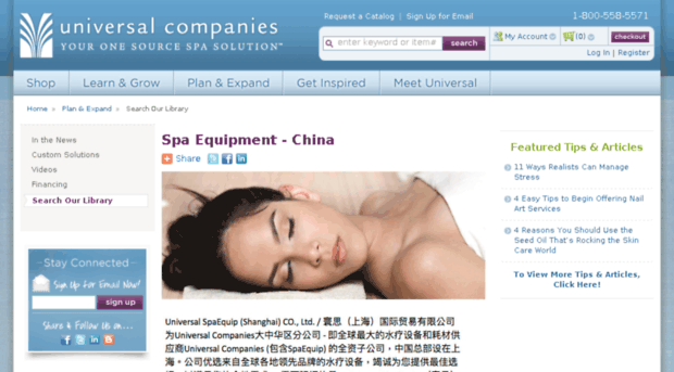 spaequip.com.cn