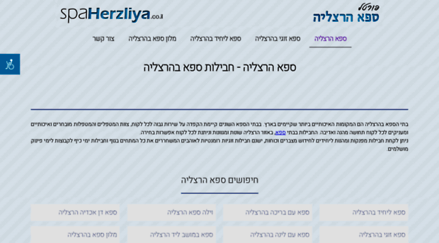 spaherzliya.co.il