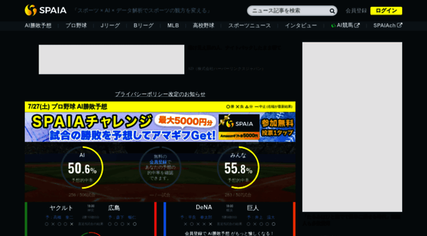 Spaia Jp スパイア Spaia スポーツ Ai データ解析 総合メデ Spaia